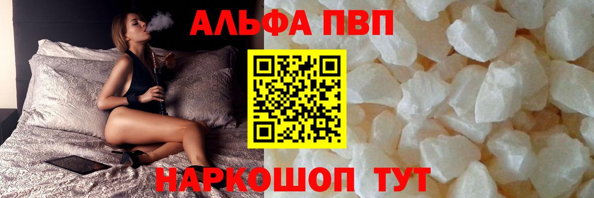 A PVP Crystall Кызыл