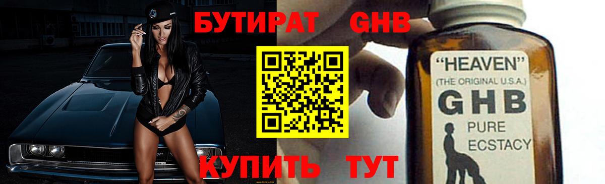 БУТИРАТ BDO  БУТИРАТ  Кызыл  Вход с VPN 