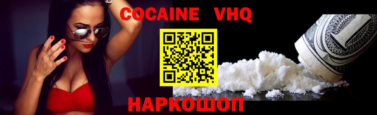 Кызыл  КОКАИН  Вход с VPN  где купить наркоту  КОКАИН Перу 