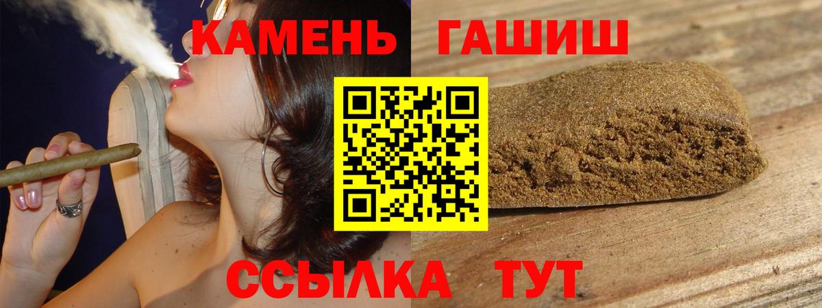 Кызыл  ГАШ hashish  Вход с VPN  Гашиш Изолятор 