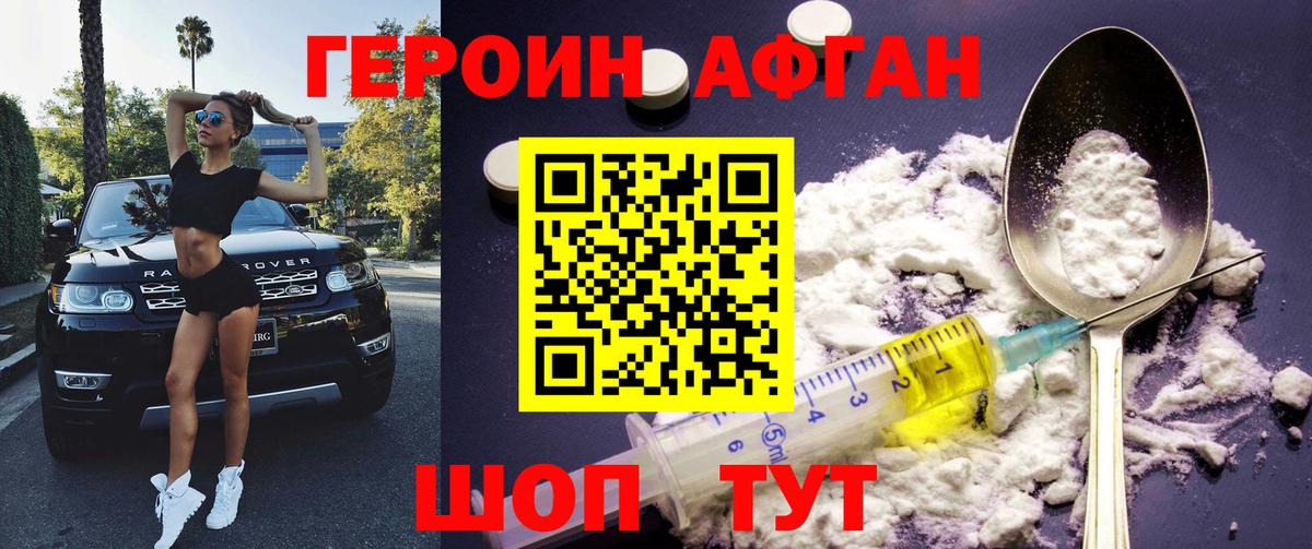 Героин герыч Кызыл