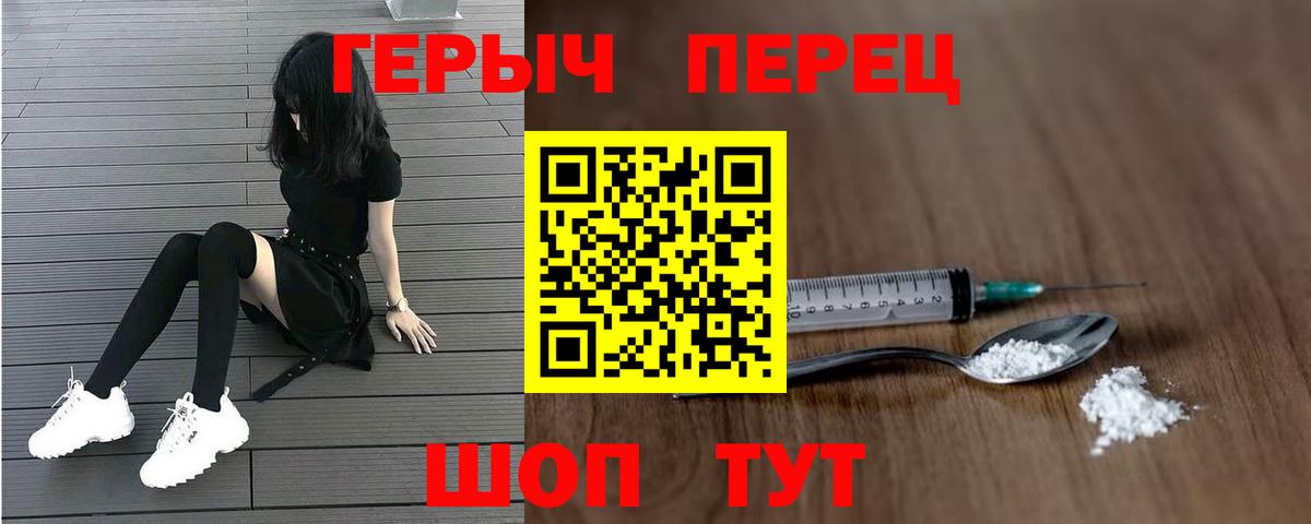 Кызыл  ГЕРОИН белый  Вход с VPN 