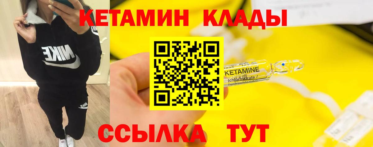 Кызыл  Кетамин VHQ  Вход с VPN  ссылка на мегу вход  КЕТАМИН VHQ 