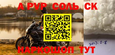 a pvp Чапаевск