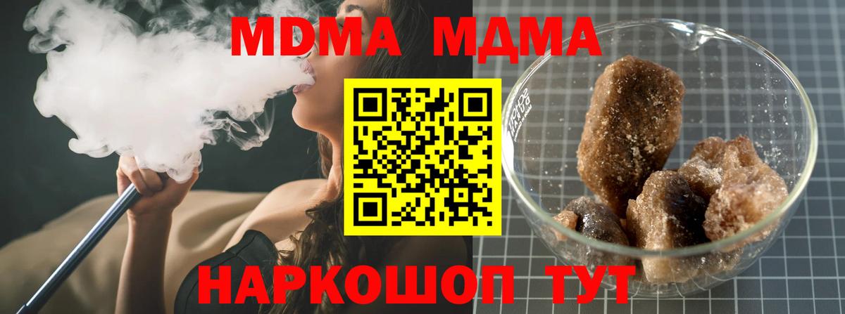 МДМА  Вход с VPN  Кызыл  MDMA crystal 