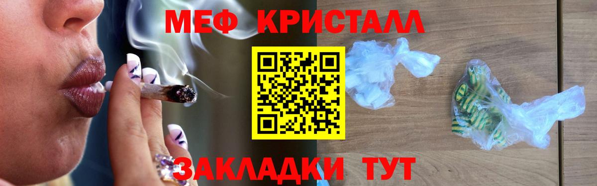 Меф мяу мяу  Кызыл