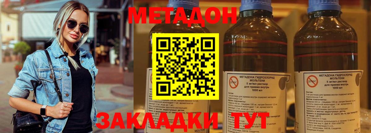Метадон белоснежный  Вход с VPN  Кызыл 