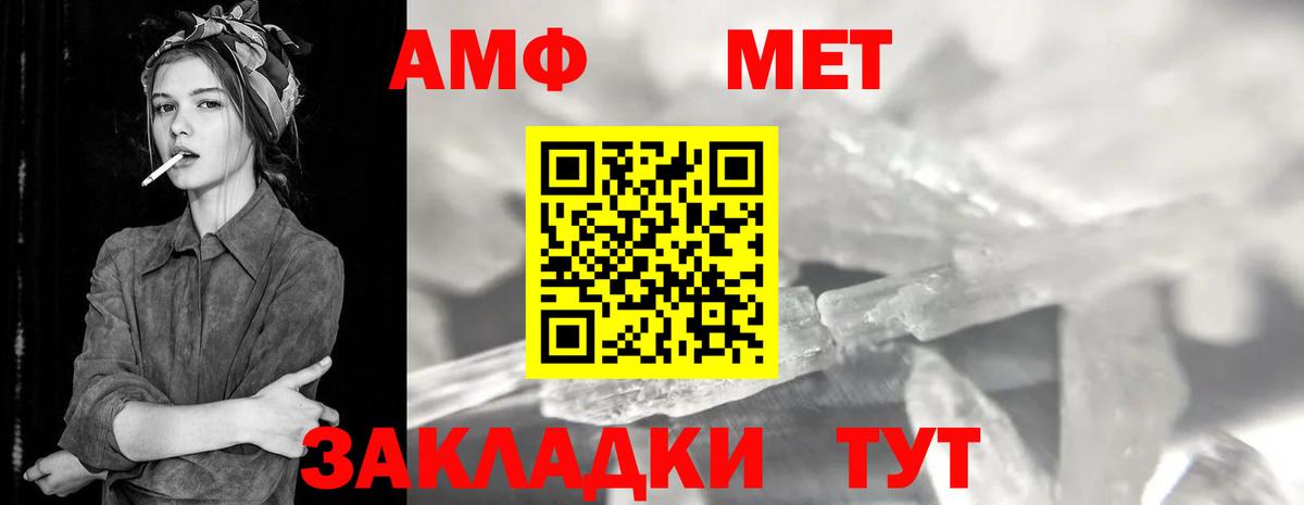 Первитин Methamphetamine Кызыл
