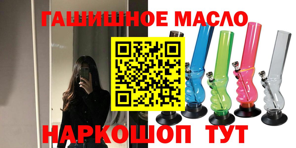 ТГК жижа  Вход с VPN  Кызыл 