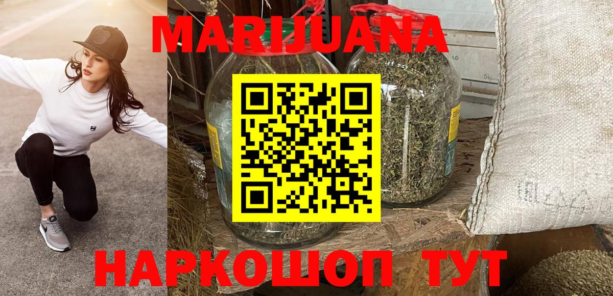 Кызыл  Канабис сатива  Вход с VPN  Бошки Шишки SATIVA & INDICA 